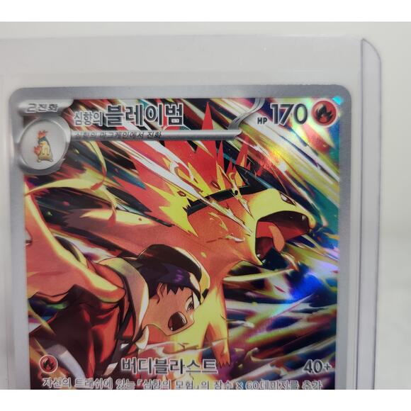Ethan's Typhlosion SV9A 070/063 AR Destined Rivals Holo Korea NM - Picture 2 of 4